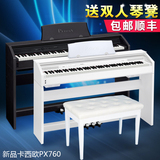 顺丰卡西欧电钢琴PX760 88键重锤电子钢琴PX-760数码智能钢琴