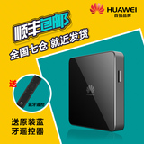 Huawei/华为 M330 网络电视机顶盒 4K超清 电视盒子播放器 包邮