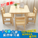 特价儿童书桌学习桌玩具桌写字桌实木儿童桌椅套装儿童学习桌椅