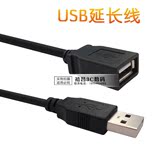 批发USB延长线高速抗干扰延长线纯铜加粗屏蔽数据线