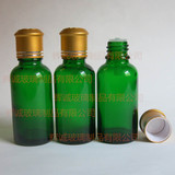 现货30ml精油瓶玻璃绿色 空瓶子 铝盖滴塞 护肤化妆品瓶YB玻璃瓶