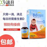 美国进口加拿大儿童婴幼儿Baby D drops维生素D3滴剂婴儿补钙90滴