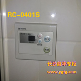 能率热水器1680FE/1640W/16B2AFE适用进口防水浴室线控器RC-0401S