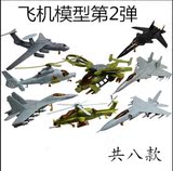 4D战斗机军事航空飞机模型拼装第1 2弹歼11歼轰7飞豹苏3347舰载机