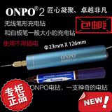充电式无线笔形电钻ONPO正品包邮迷你电钻微型充电电钻手电钻家用