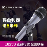 SENNHEISER/森海塞尔 E825 S 动圈麦克风舞台演出主持家用K歌话筒
