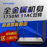 TP-LINK双频千兆无线路由器 WiFi家用高速大功率穿墙王TL-WDR7800