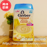 现货 美国Gerber 嘉宝香蕉燕麦米粉 二段2段 进口米粉米糊 227g