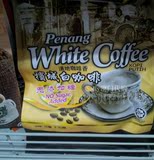 澳门代购马来西亚原装咖啡树金装槟城无糖白咖啡450g内有15小包