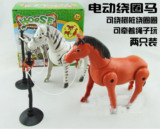 电动斑马 电动马 电动玩具马会走会绕桩 红色棕马血汗宝马两只装