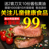 【包邮】家庭牛排套餐团购10片1260g 黑椒 菲力 送牛排酱及刀叉