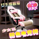 2016包邮主播专业粉色电竞椅升降赛车游戏椅子组装67浙江省电脑椅