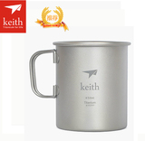 keith铠斯单层钛杯KS810 KS811纯钛水杯户外野营超轻钛杯漱口杯子