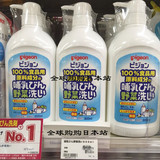 现货日本代购贝亲婴儿洗奶嘴洗奶瓶清洗剂果蔬清洁剂清洗液800ml