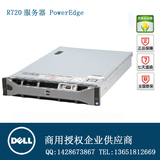 热销 Dell 戴尔 R720 机架式2U服务器主机六核E5-2603V2/2G/300G