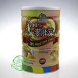 台湾有机厨坊100%小麦胚芽 纯天然进口胚芽粉片熟油 无糖3罐包邮
