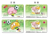 我爱足球上海交通卡迷你卡小蘑菇踢足球纪念公交卡一套两张
