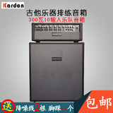 Kardon卡顿NPRC700多功能300W乐队排练键盘贝斯电吉他分体音箱