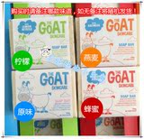 【现货】澳洲直邮Goat Soap纯天然手工山羊奶皂100g 孕妇宝宝可用