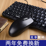 雷柏X120 有线鼠标键盘套装包邮超薄静音办公游戏正品键鼠套装