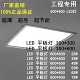 集成吊顶LED平板灯工程灯60x60 600x600石膏板面板灯嵌入式格栅灯