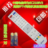 中国电信华为EC2108V3 6106 6108 IPTV高清网络机顶盒遥控器 包邮