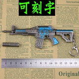 NZ枪模型 逆战武器挂件 金属 刻字绝影M4A1合金钥匙扣18cm 包邮