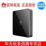 Huawei/华为 MediaQ M330网络电视机顶盒 4K超清电视盒子播放器
