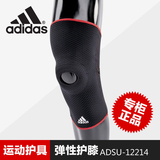 adidas阿迪达斯护膝护腿男女篮球足球羽毛球跑步体育用品运动护具