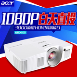 宏碁（acer）D610D高清商务易用型投影仪 HDMI高清 3000流明投影