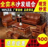 特价全实木沙发组合现代中式香樟木沙发组合客厅三人办公家具包邮