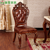 瑞雪美式真皮餐椅 简约实木欧式雕花靠背椅子现代家具客厅餐桌椅