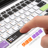 Macbook Air Pro 13寸12寸15苹果笔记本快捷键功能键盘膜保护膜