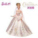 芭比娃娃灰姑娘之完美婚纱装公主CGT55女孩玩具Barbie 2015新品