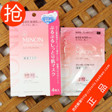 西西家日本原装MINON氨基酸保湿面膜敏感干燥肌肤4片装COSME大赏