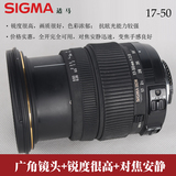 特价二手适马17-50mm F2.8 EX HSM DC OS广角数码单反镜头尼康口