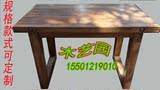 木艺园实木餐桌椅老榆木正方形餐桌会议办公桌简约现代中式长方桌