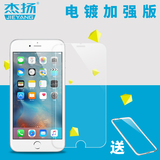 杰扬 苹果6钢化膜 iPhone6s高清防指纹4.7手机保护贴膜i6防爆玻璃