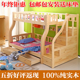 包邮樟子松实木儿童上下铺 高低床 上下床 子母床 双层床 母子床
