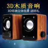 台式电脑小音响手机笔记本音箱迷你USB2.0纯木质低音炮影响喇叭