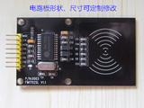 FM1702SL RFID射频卡模块 读卡器 开发板 学习板提供电路图和程序
