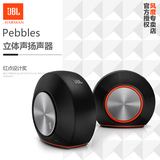 JBL PEBBLES音乐蜗牛多媒体迷你桌面音响电脑笔记本小音箱USB2.0