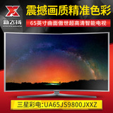 Samsung/三星 UA65JS9800JXXZ【现货】65英寸纳米水晶幻色4K电视