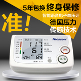 德国耐信电子血压计家用上臂式全自动语音高精准量血压表测量仪器