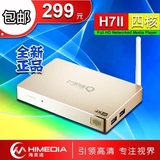 海美迪 H7三代 8核 4K 智能网络高清电视机顶盒 高清安卓播