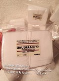 日本空运 自用 MUJI 无印良品 可撕型敷面式压边化妆棉 60枚 现货