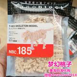 日本代购Nanoblock河田拼装颗粒小积木玩具恐龙 异龙/霸王龙骨骼