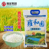 雍和园渠首贡米2.5kg 新米月子米不抛光宝宝有机大米米限时抢购