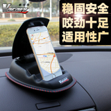 汽车内饰品 威卡司车载GPS导航支架7寸 手机座导航支架