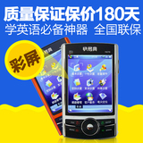 快易典 V670英日汉三国语言电子词典学习机彩屏触摸手写 考试必备